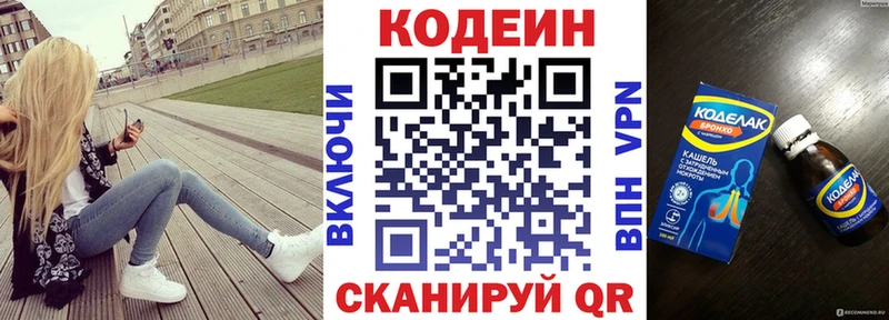 блэк спрут маркетплейс  где можно купить наркотик  Заозёрск  Кодеиновый сироп Lean Purple Drank 