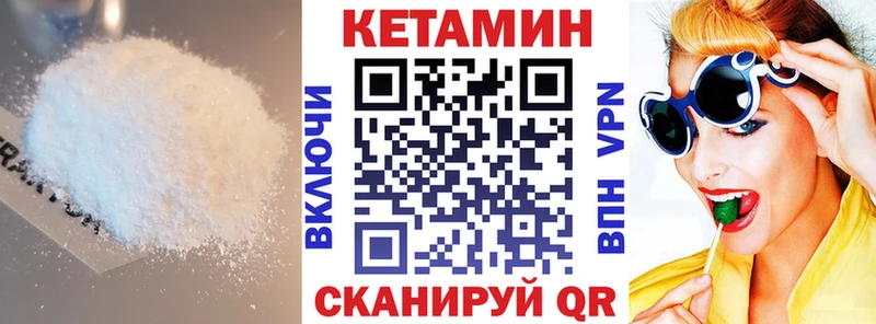 КЕТАМИН ketamine  Заозёрск 