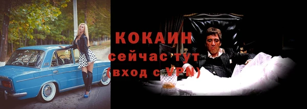 кокаин премиум Балабаново